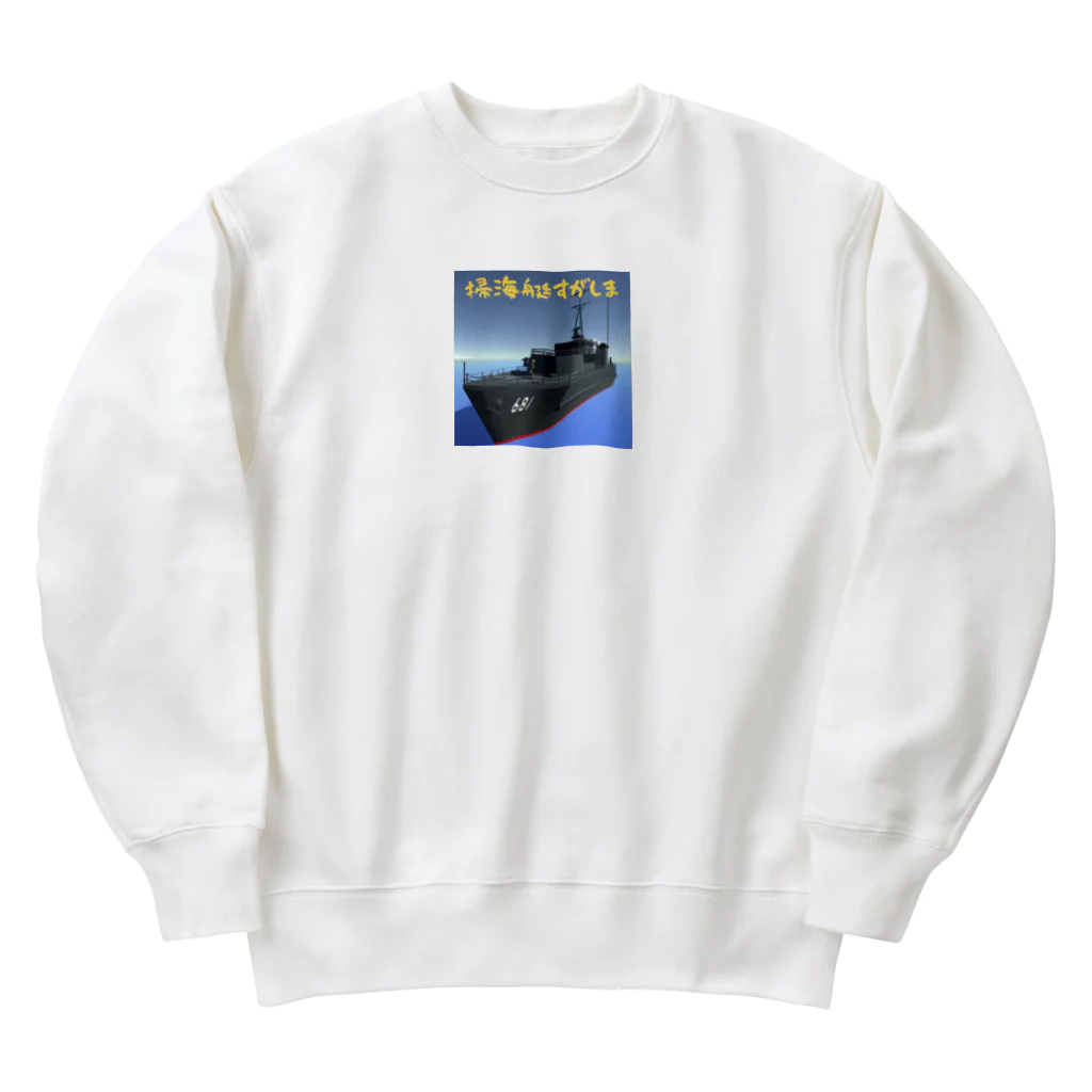 マダイ大佐の補給廠の掃海艇すがしま Heavyweight Crew Neck Sweatshirt