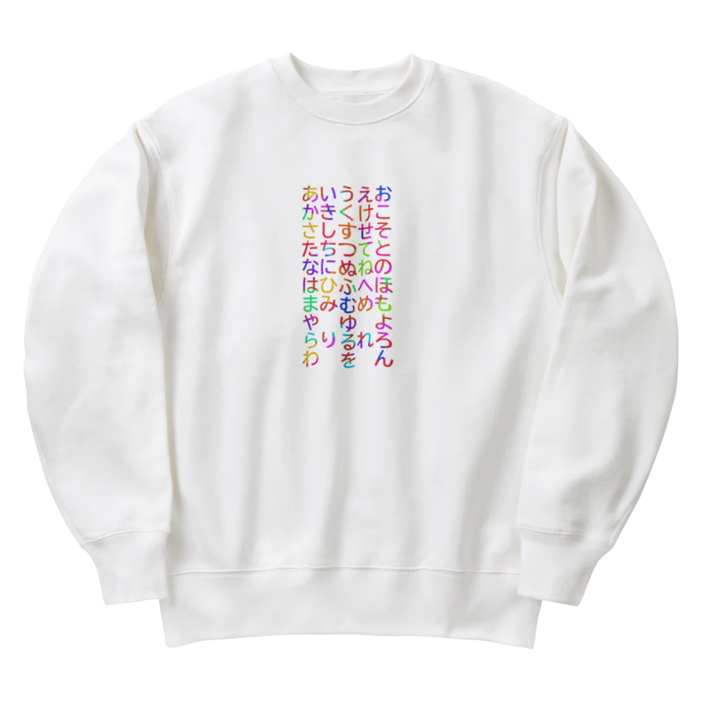 noiSutoaの可愛らしいカラフルなひらがなが一杯 Heavyweight Crew Neck Sweatshirt