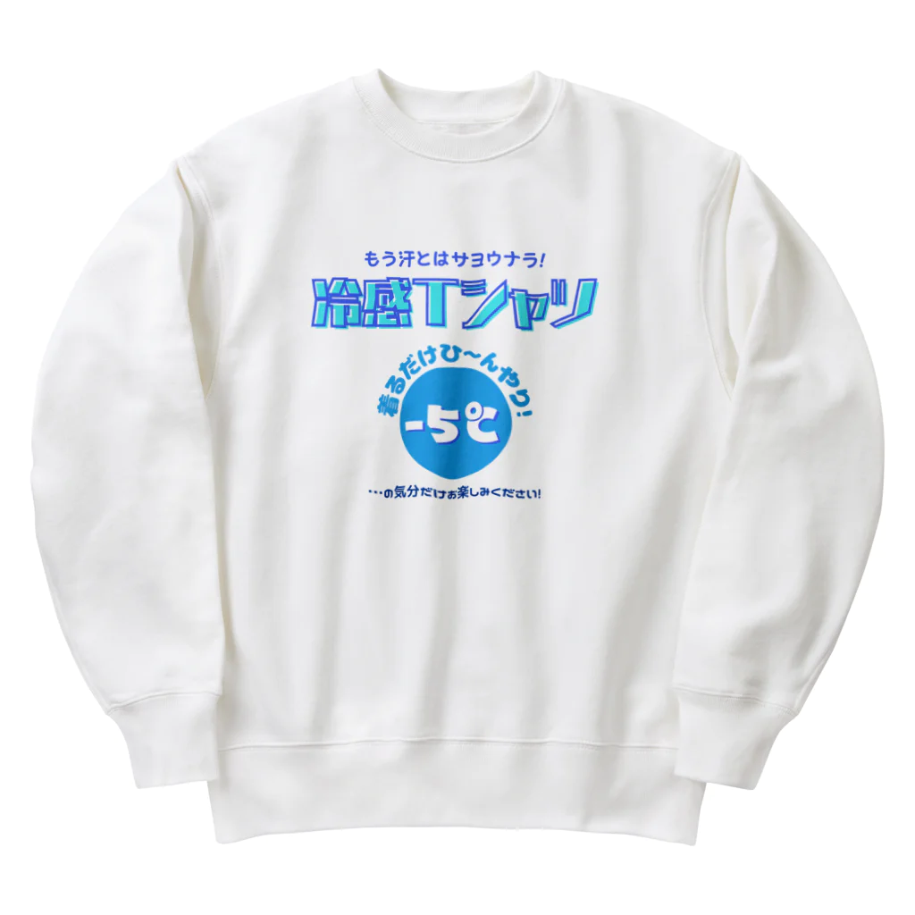 kazu_gの冷感Tシャツ-5℃!の気分だけ… ヘビーウェイトスウェット