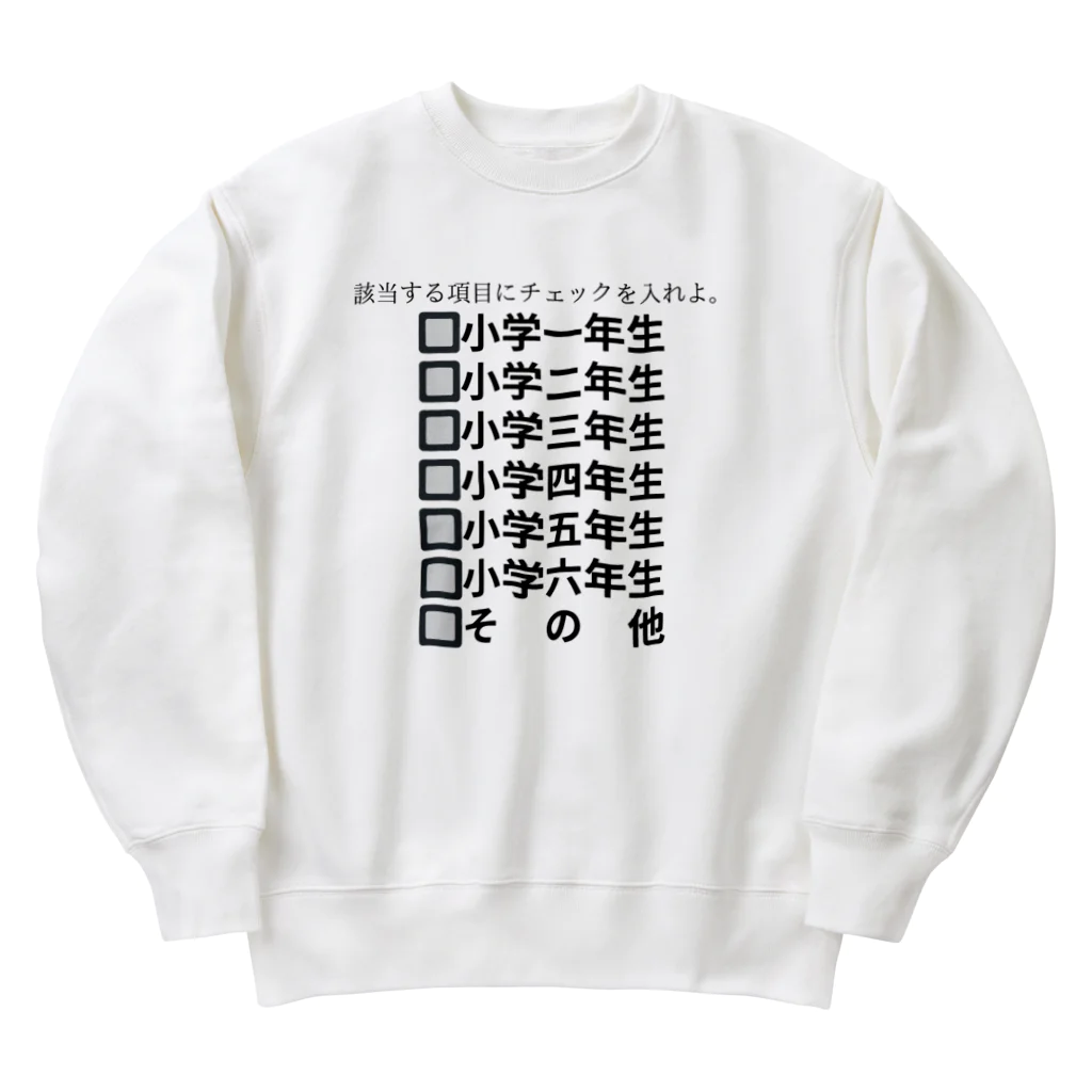 ヲシラリカの該当する項目 Heavyweight Crew Neck Sweatshirt