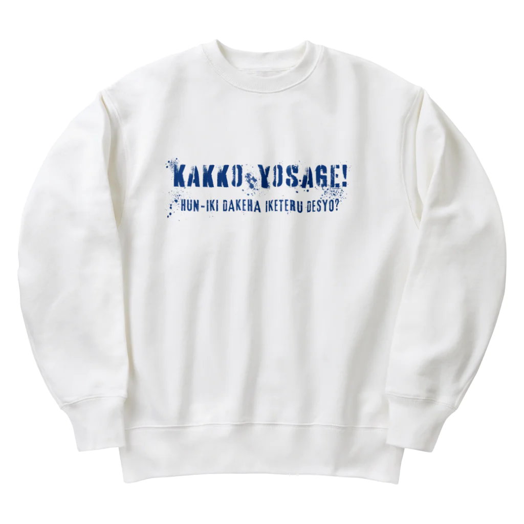 kazu_gのかっこよさげ!雰囲気だけイケてるでしょ…? Heavyweight Crew Neck Sweatshirt