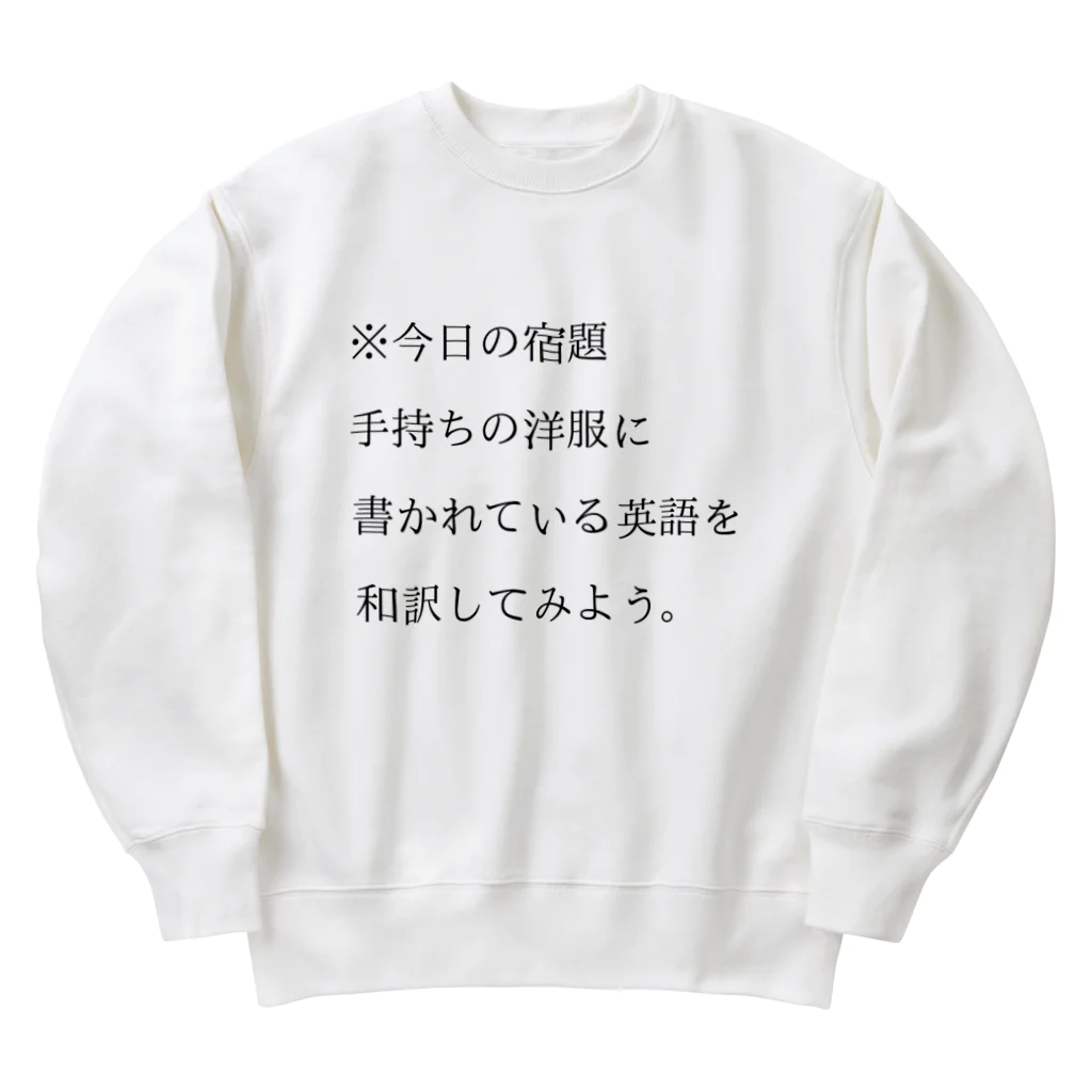 ヲシラリカの今日の宿題 Heavyweight Crew Neck Sweatshirt