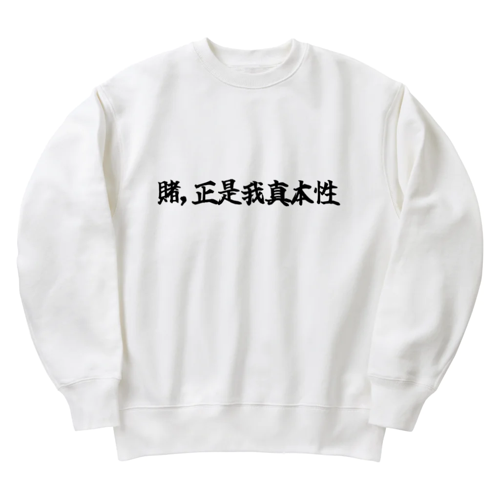 ディーラーちゃんの賭正是我真本性  Heavyweight Crew Neck Sweatshirt