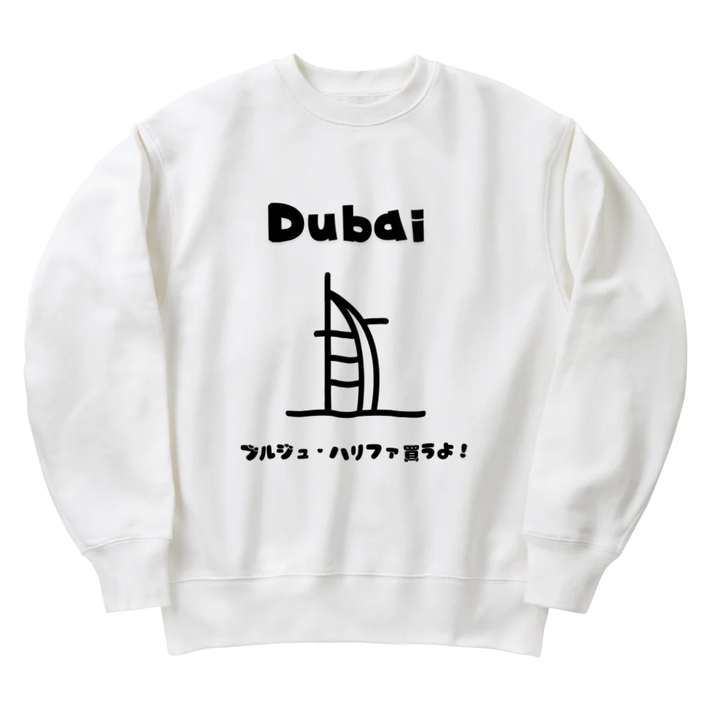 Tee Horizonの【旅行シリーズ】ドバイ - ブルジュ・ハリファ買うよ！Tシャツ Heavyweight Crew Neck Sweatshirt