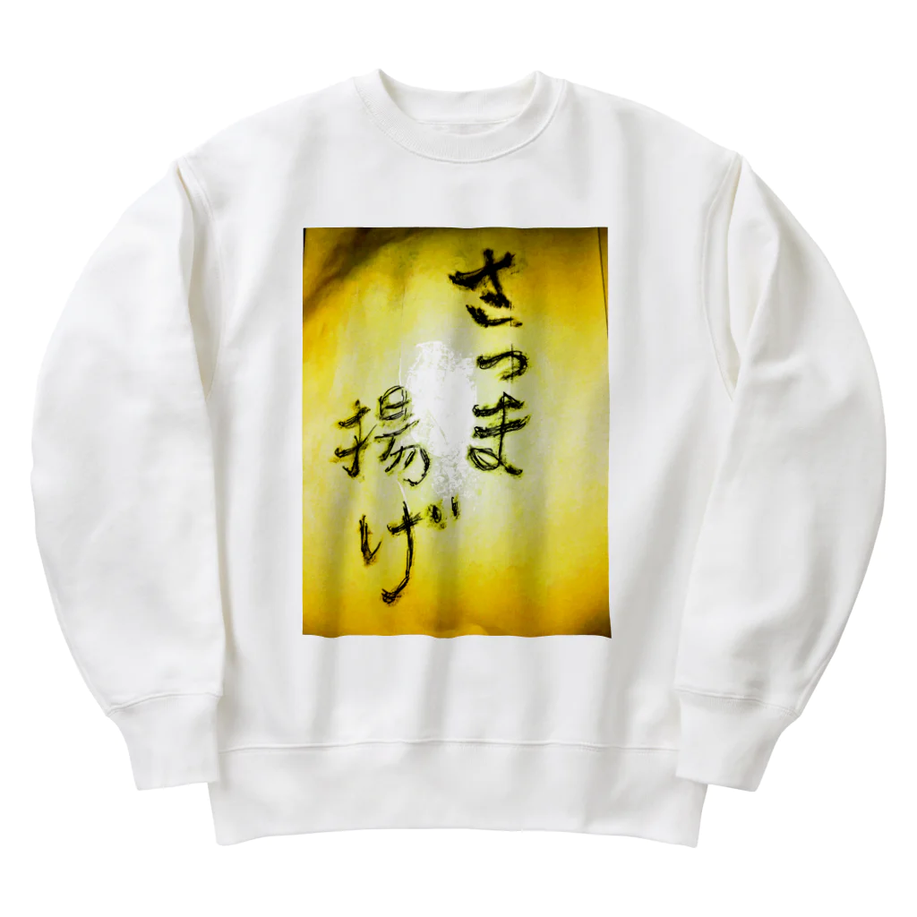 maguro8xpのmaguro 薩摩 Heavyweight Crew Neck Sweatshirt