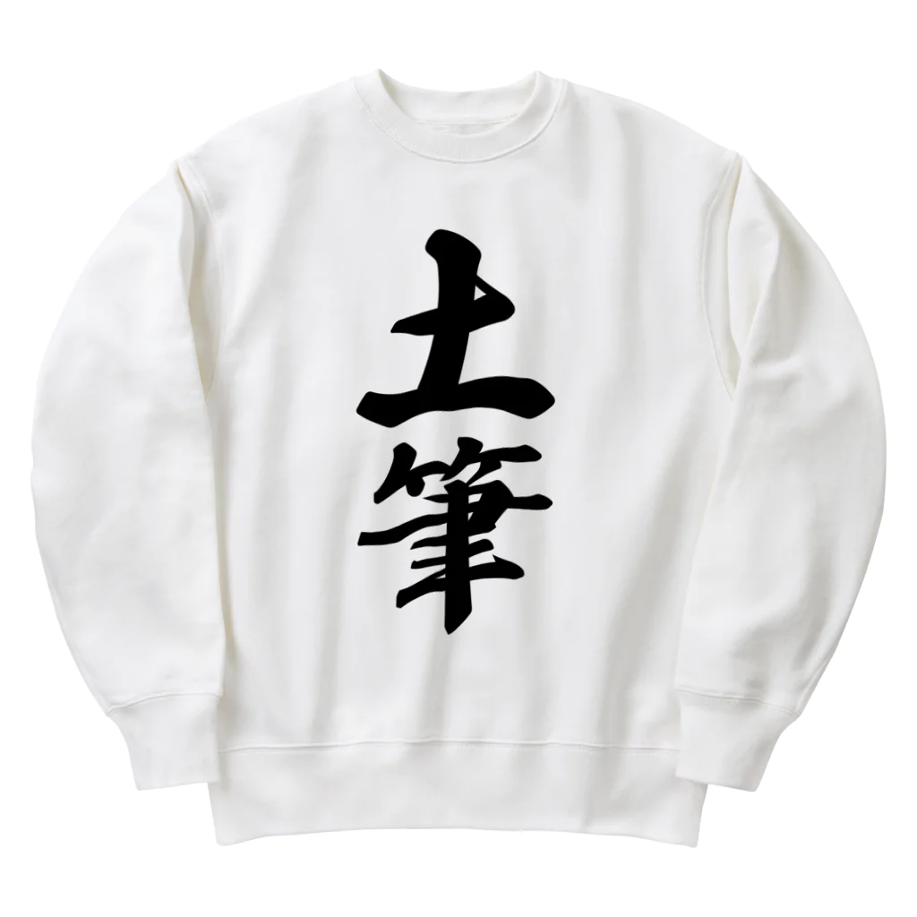 着る文字屋の土筆 Heavyweight Crew Neck Sweatshirt