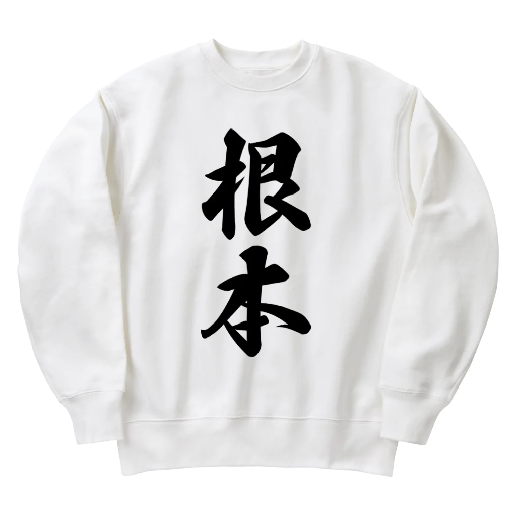 着る文字屋の根本 Heavyweight Crew Neck Sweatshirt