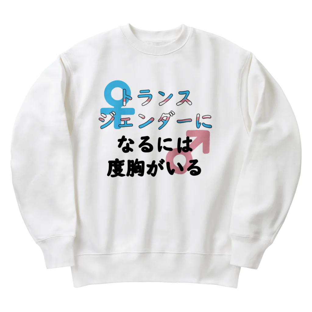 Café Roseraieの「トランスジェンダーになるには度胸がいる」 Heavyweight Crew Neck Sweatshirt