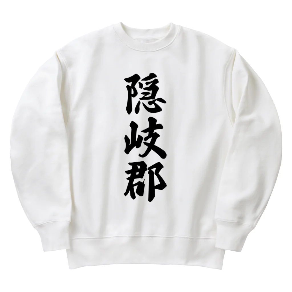 着る文字屋の隠岐郡 （地名） Heavyweight Crew Neck Sweatshirt