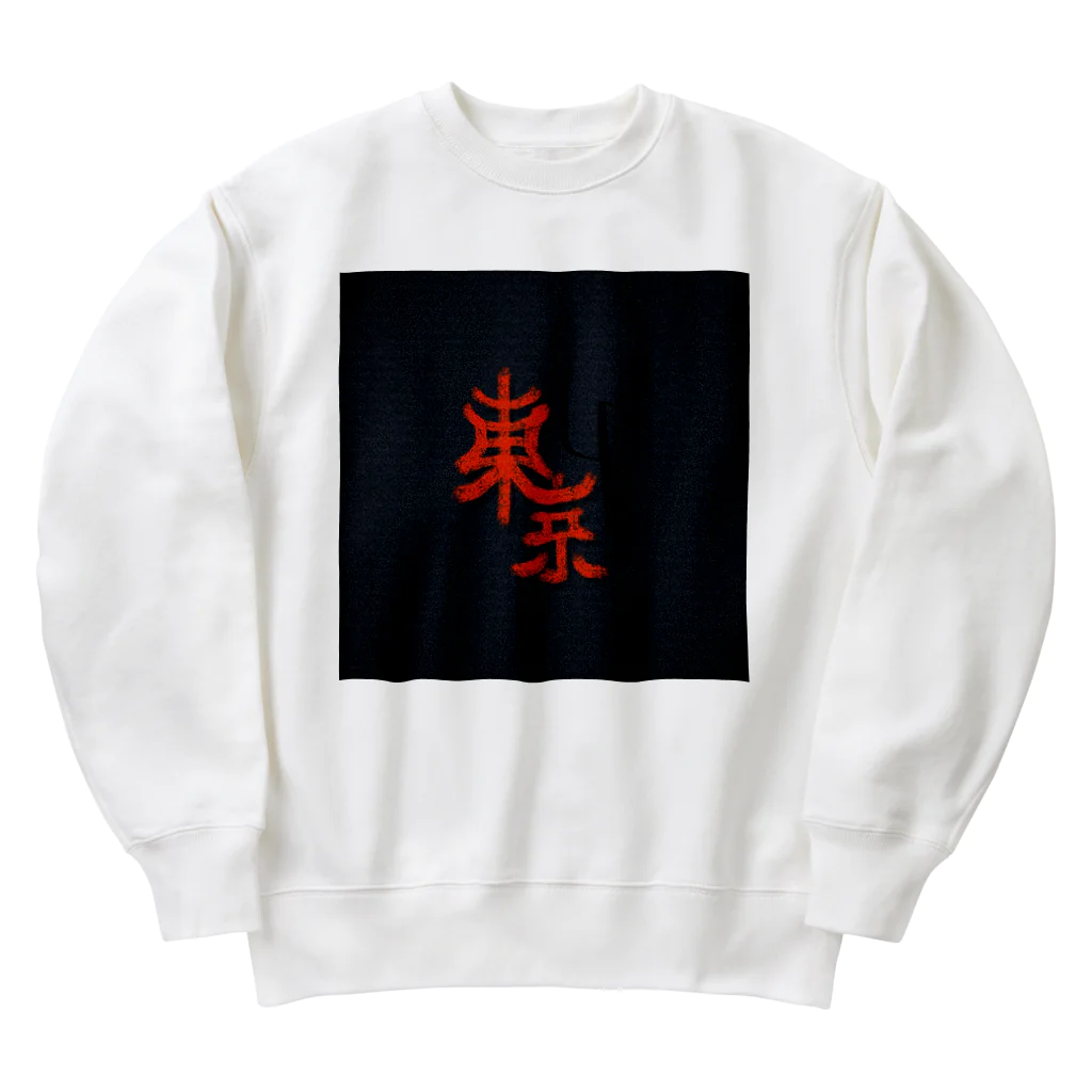 chocokoroのjp東京 Heavyweight Crew Neck Sweatshirt