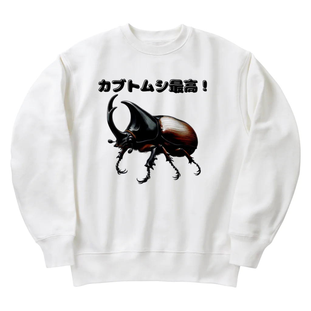 チェリモヤのカブトムシ最高 01 Heavyweight Crew Neck Sweatshirt