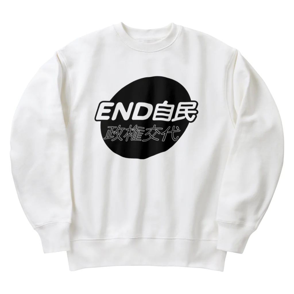 otemochanの政権交代！END自民 Heavyweight Crew Neck Sweatshirt