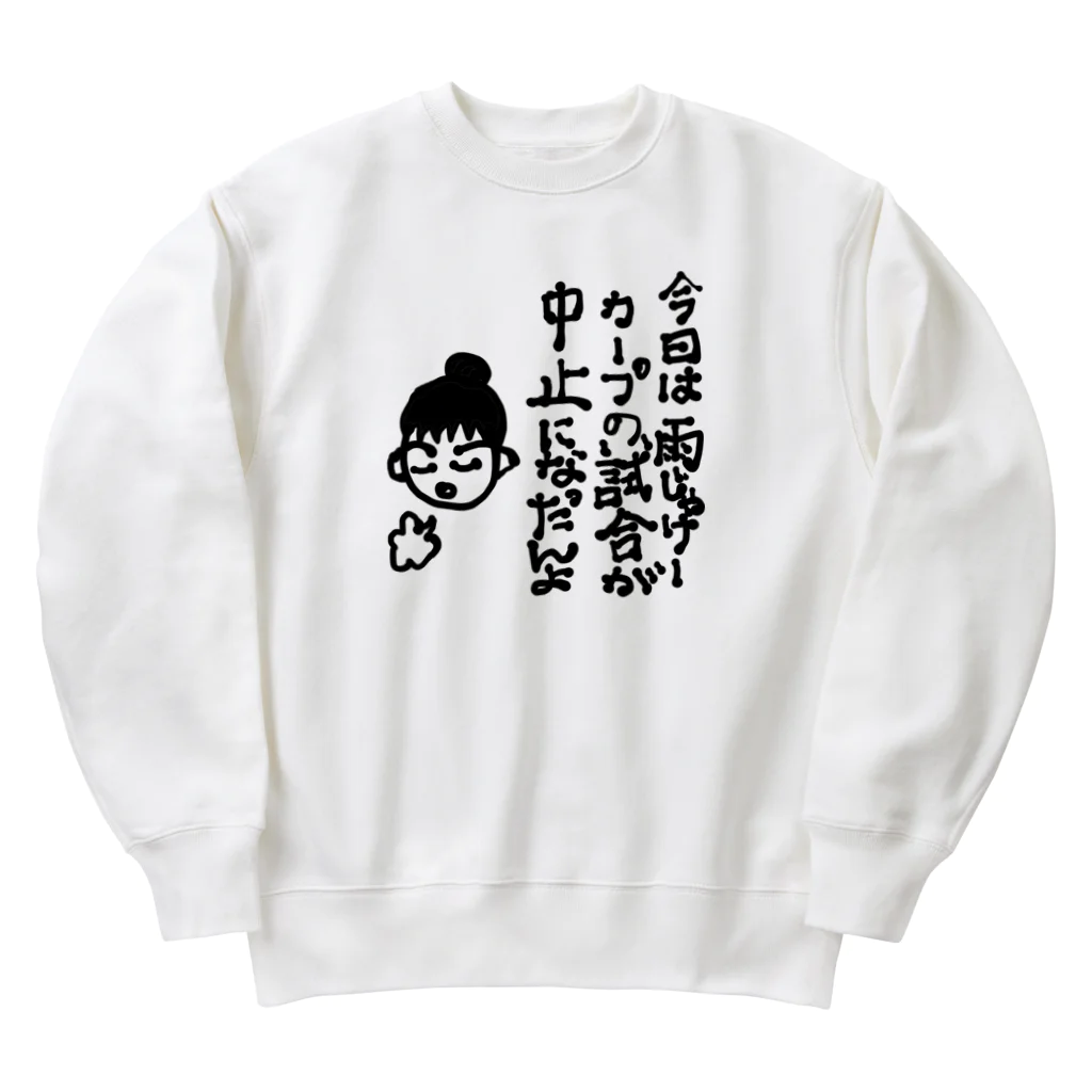 noiSutoaの広島弁フレンドリーなカープ女子 Heavyweight Crew Neck Sweatshirt