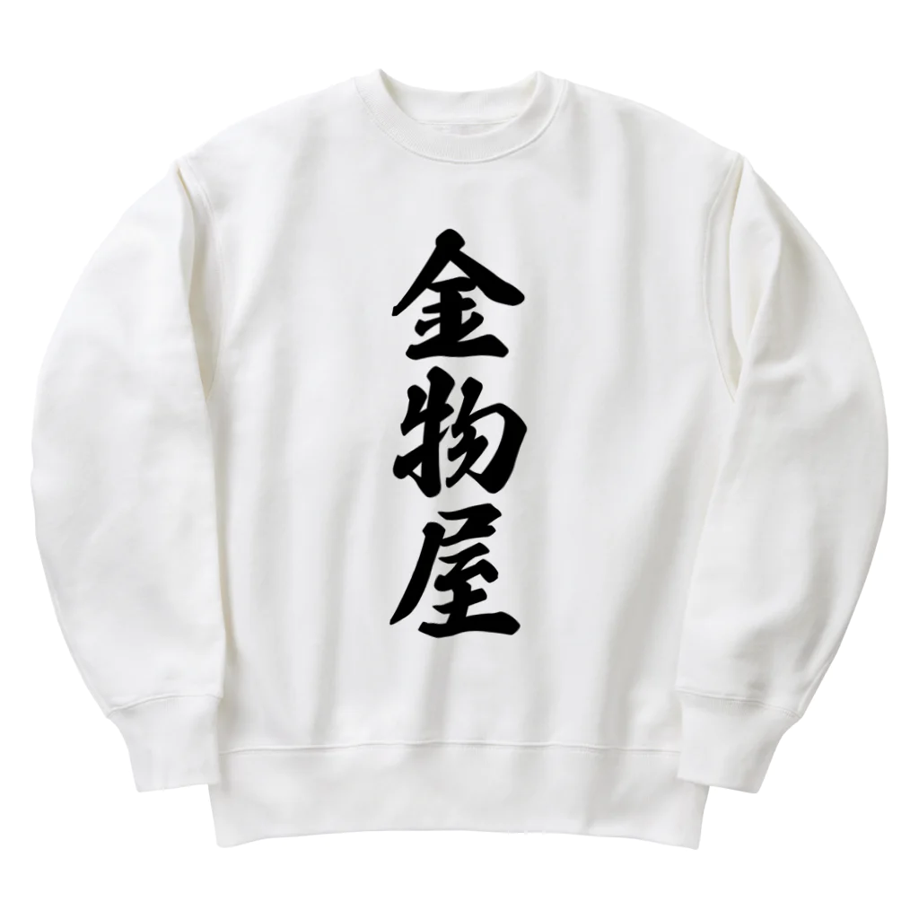 着る文字屋の金物屋 Heavyweight Crew Neck Sweatshirt