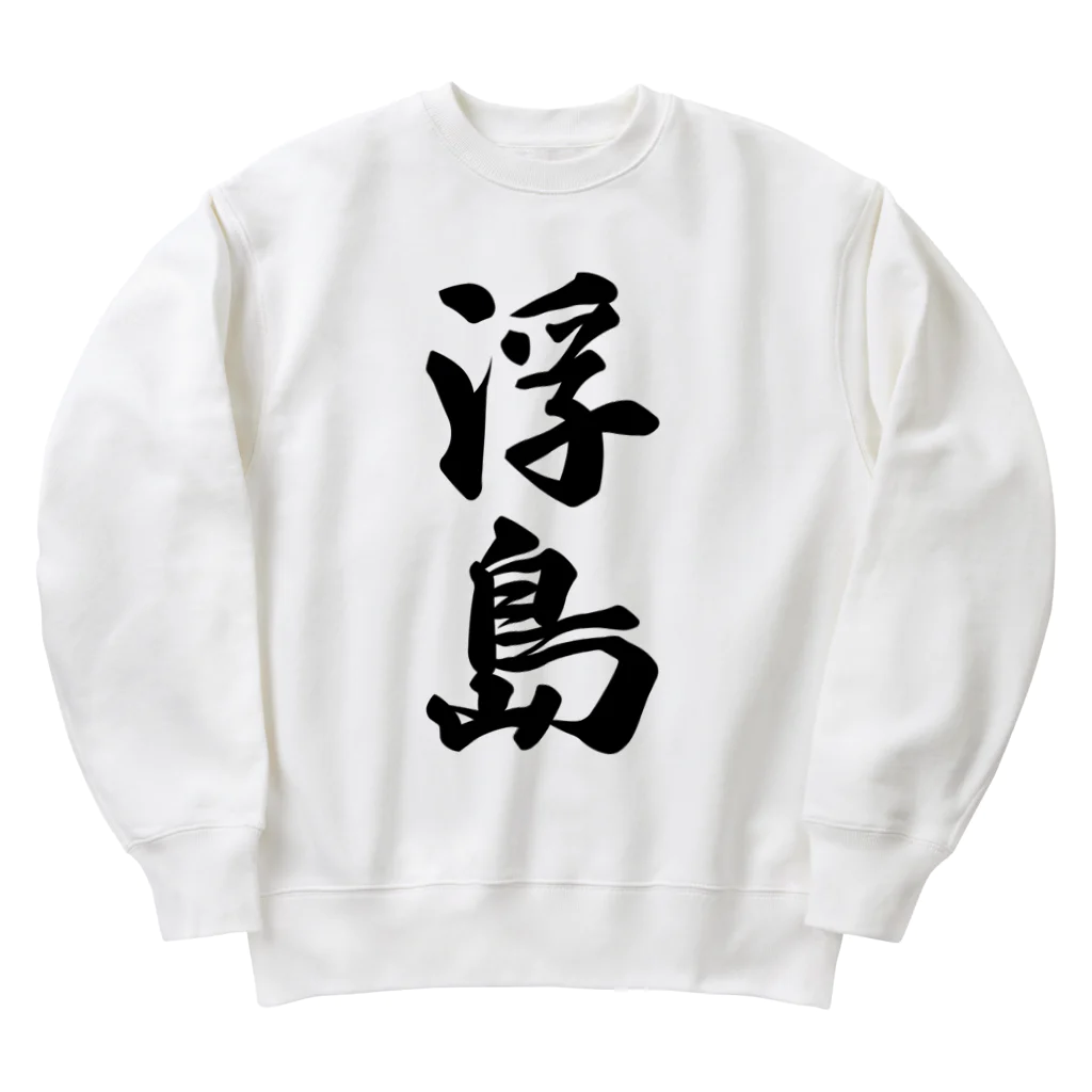 着る文字屋の浮島  （地名） Heavyweight Crew Neck Sweatshirt