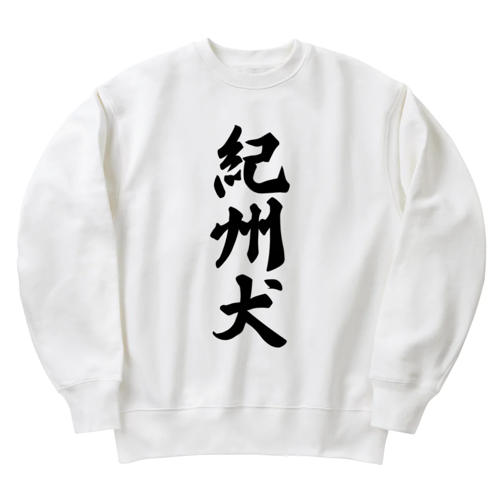 着る文字屋の紀州犬 Heavyweight Crew Neck Sweatshirt