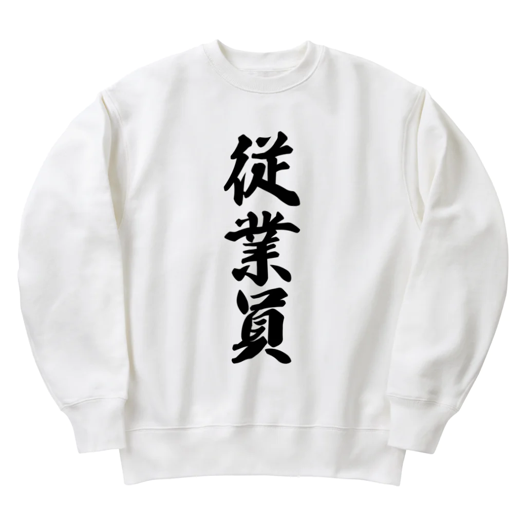 着る文字屋の従業員 Heavyweight Crew Neck Sweatshirt