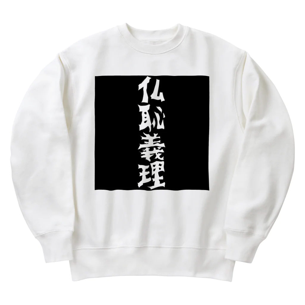 monkey turnの仏恥義理グッズ Heavyweight Crew Neck Sweatshirt