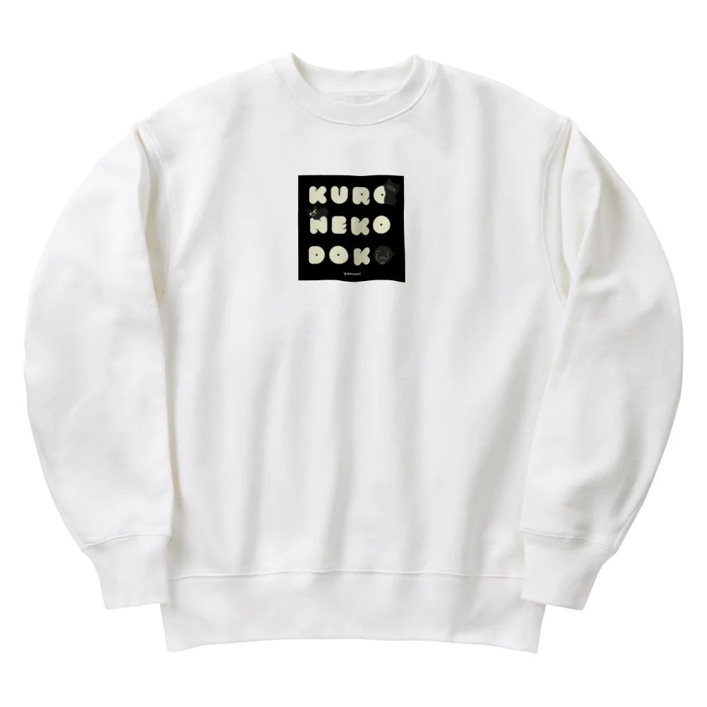 もんまりのお部屋ฅ𓈒𓂂𓏸のクロネコ ドコ Heavyweight Crew Neck Sweatshirt