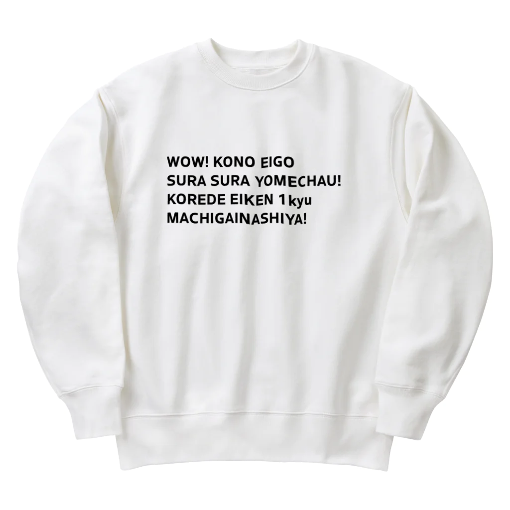 めんたいこ株式会社のすらすら読める英語 Heavyweight Crew Neck Sweatshirt