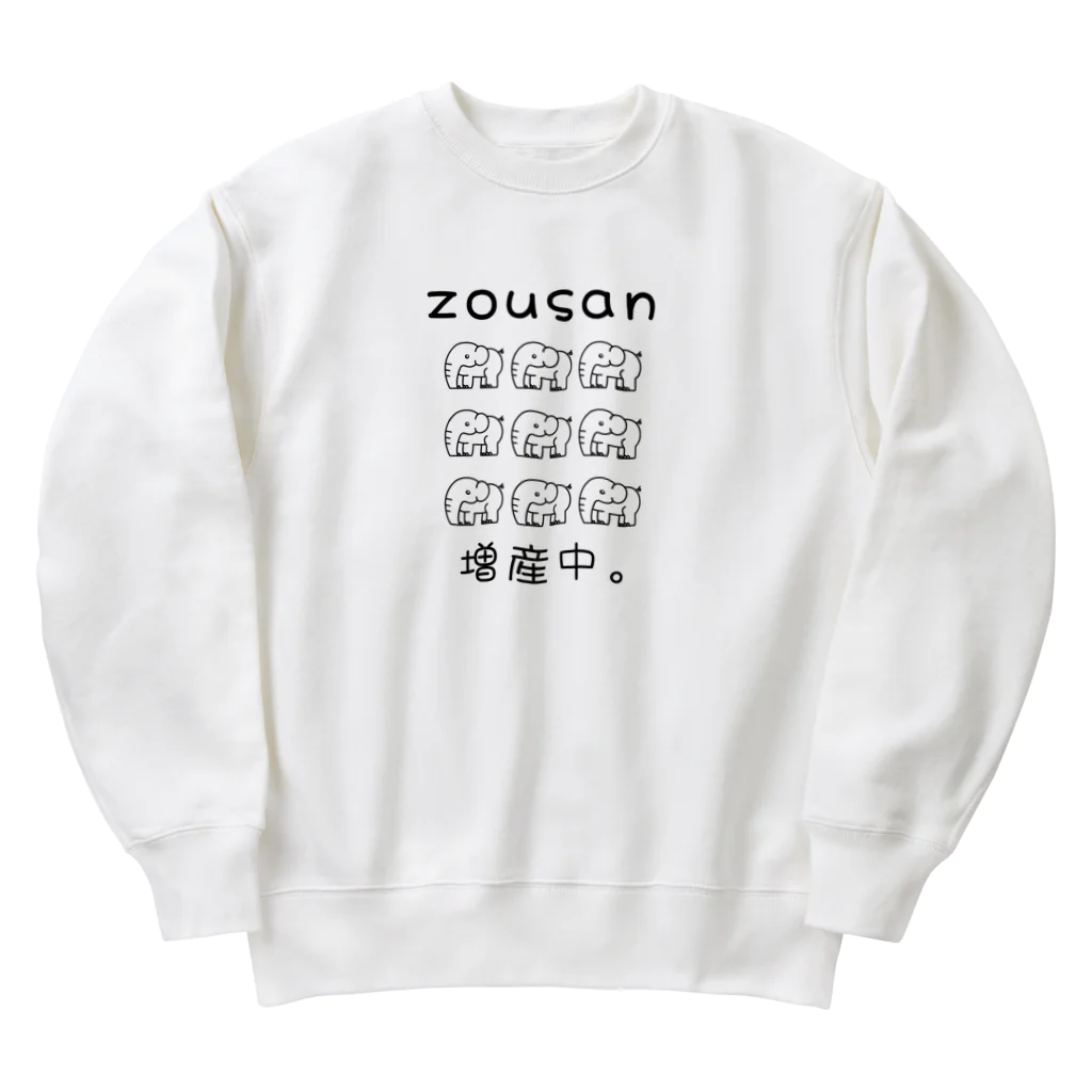 かいほう屋のzousan / 増産中。 モノクロバージョン Heavyweight Crew Neck Sweatshirt