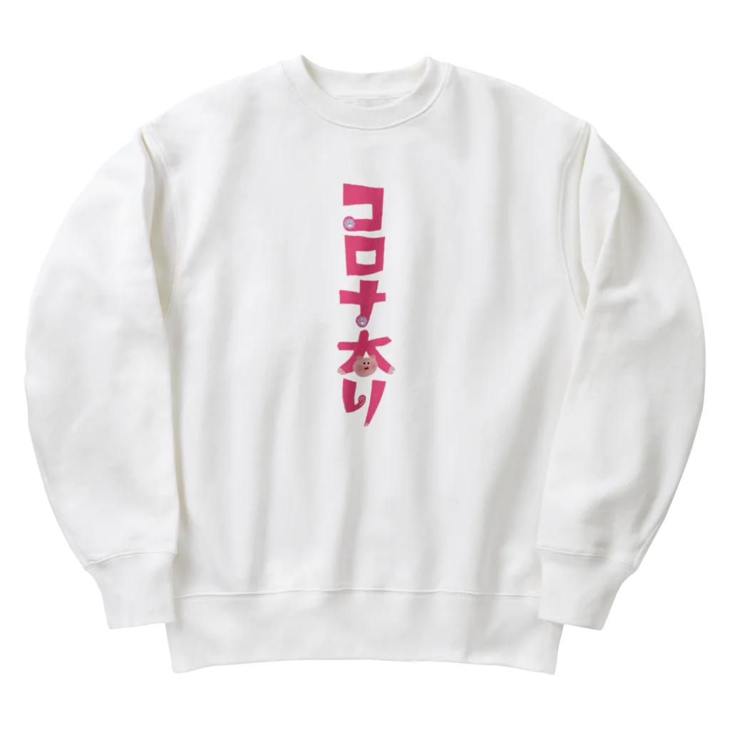 みにゃ次郎のコロナ太り Heavyweight Crew Neck Sweatshirt