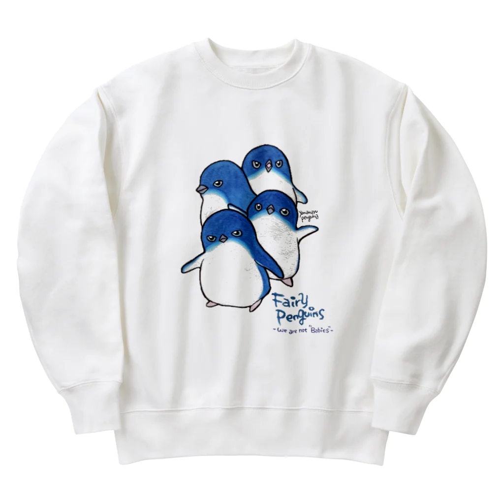 ヤママユ(ヤママユ・ペンギイナ)の赤ちゃん…じゃねェよ！！！byフェアリーペンギン Heavyweight Crew Neck Sweatshirt