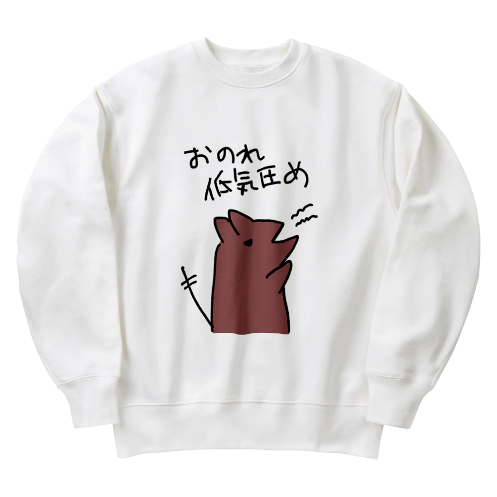 でぐーや　のおのれ低気圧め【デグー】 Heavyweight Crew Neck Sweatshirt