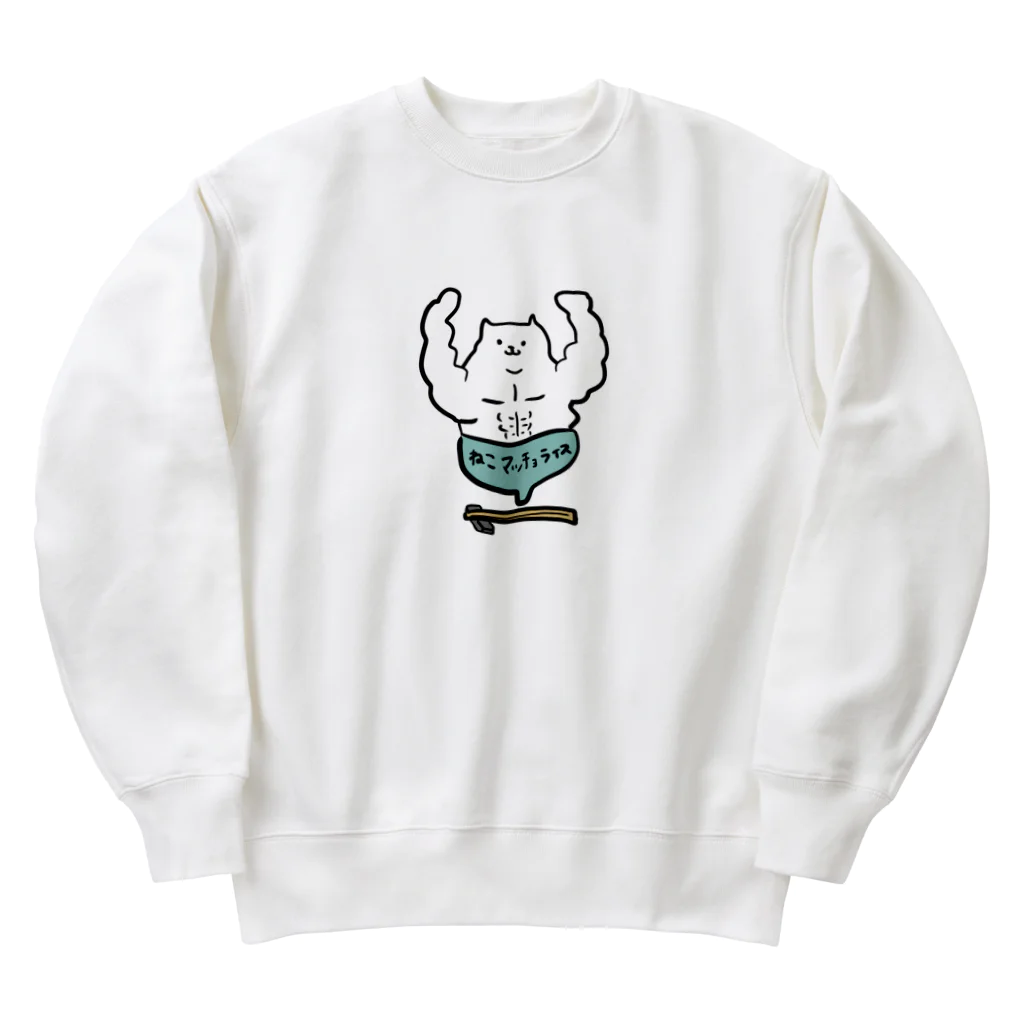 けちゃっぷごはんのお店のねこマッチョライス Heavyweight Crew Neck Sweatshirt