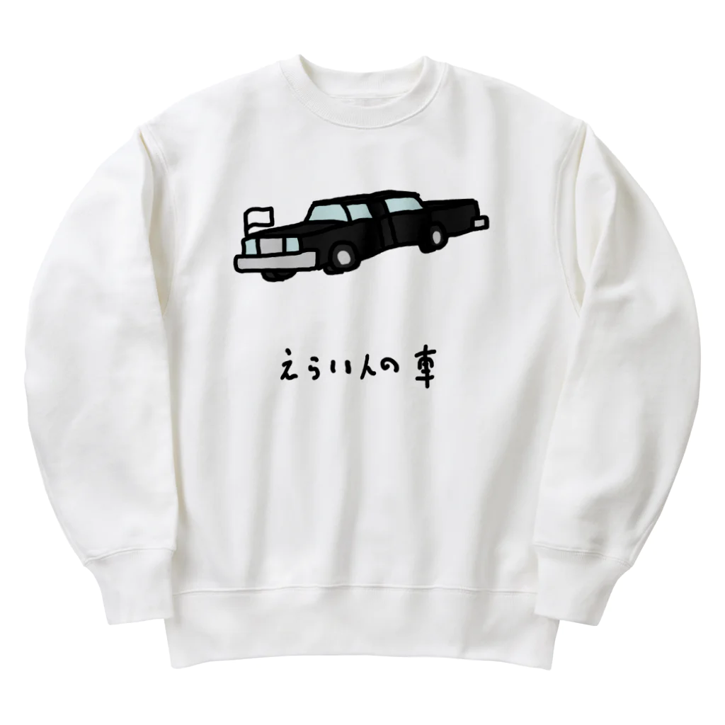 脂身通信Ｚのえらい人の車 Heavyweight Crew Neck Sweatshirt