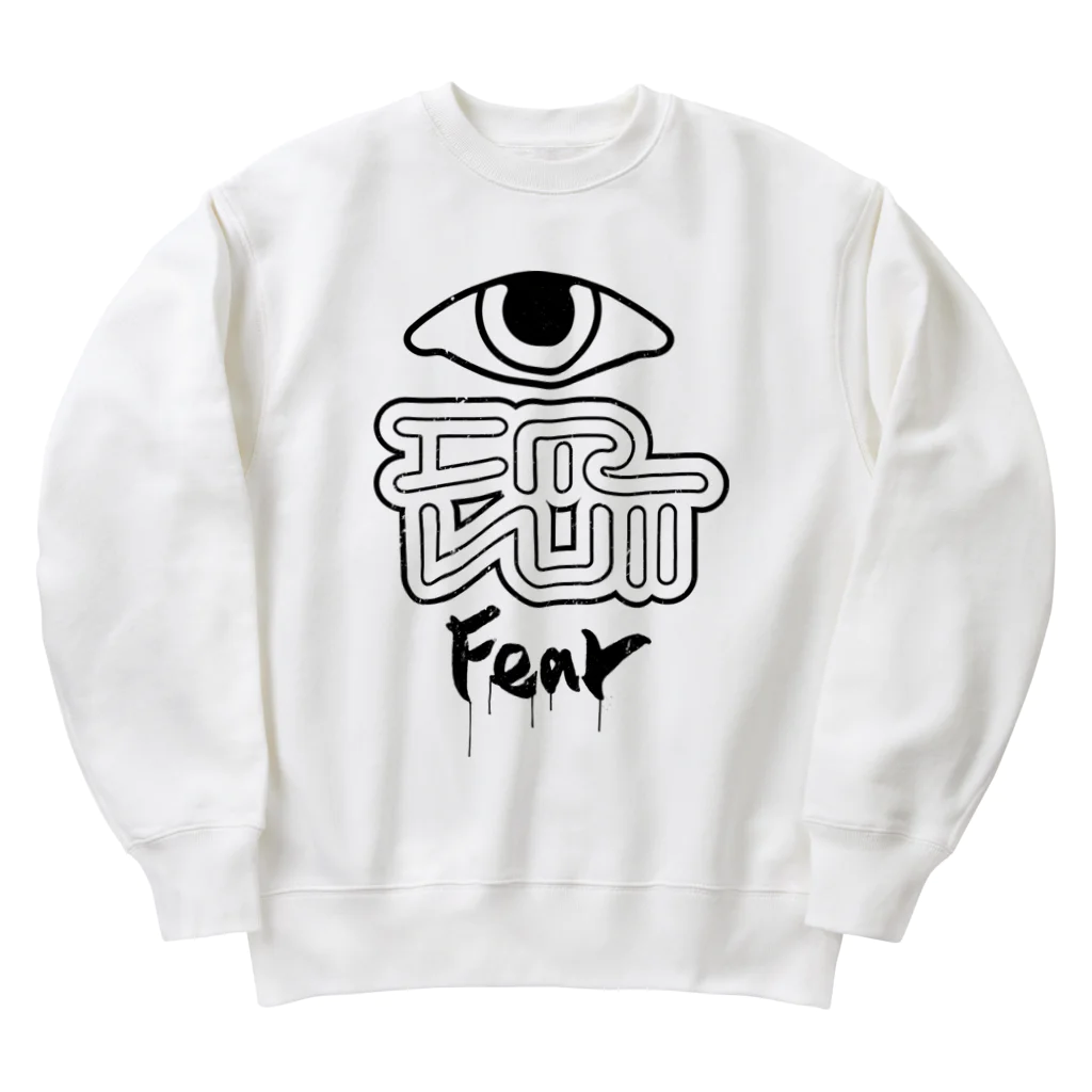 SHRIMPのおみせの恐 Heavyweight Crew Neck Sweatshirt