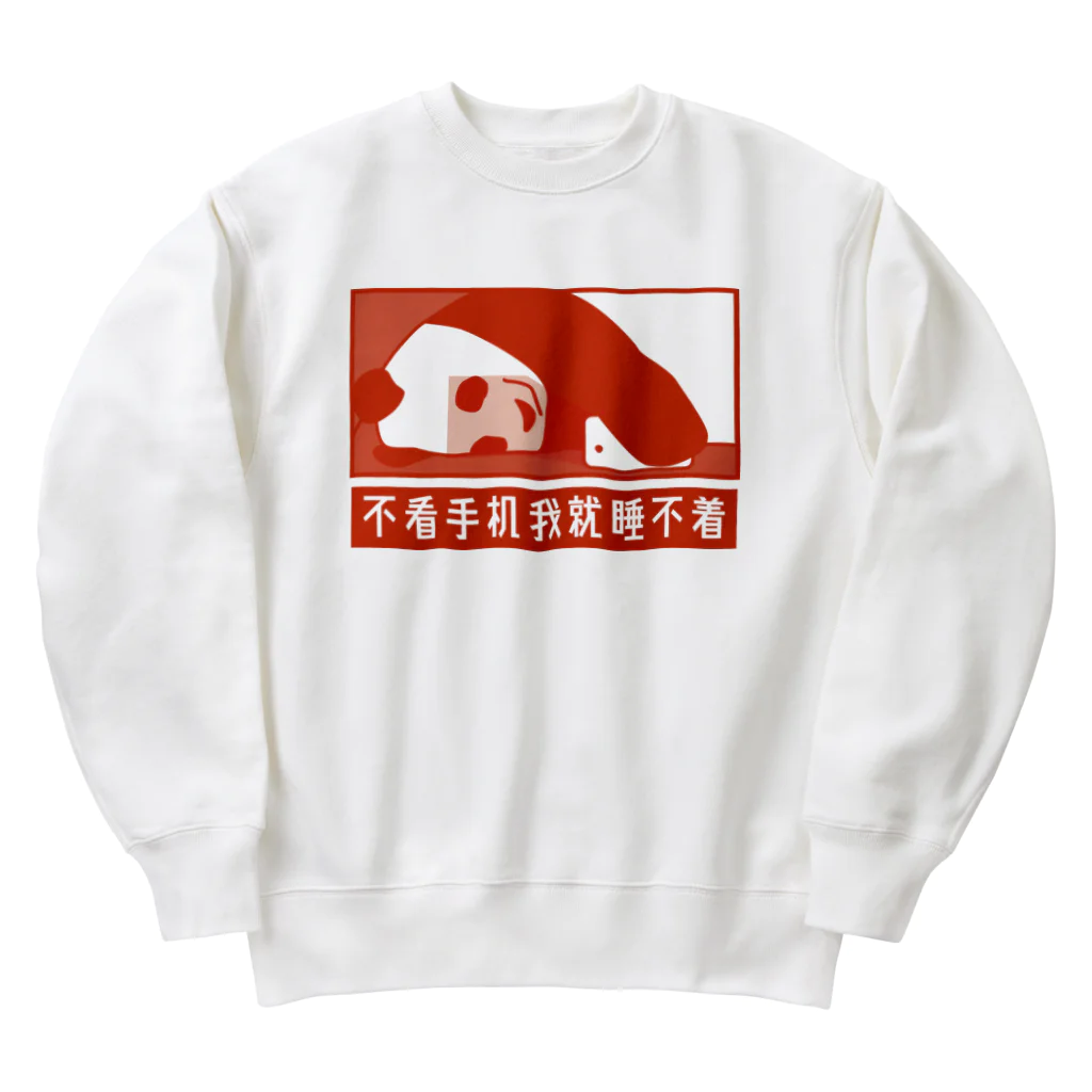 中華呪術堂（チャイナマジックホール）のスマホを見ながらじゃないと眠れない Heavyweight Crew Neck Sweatshirt