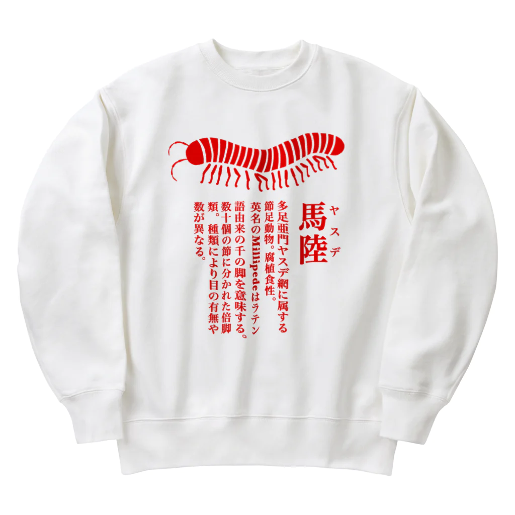 Alba spinaのヤスデ Heavyweight Crew Neck Sweatshirt