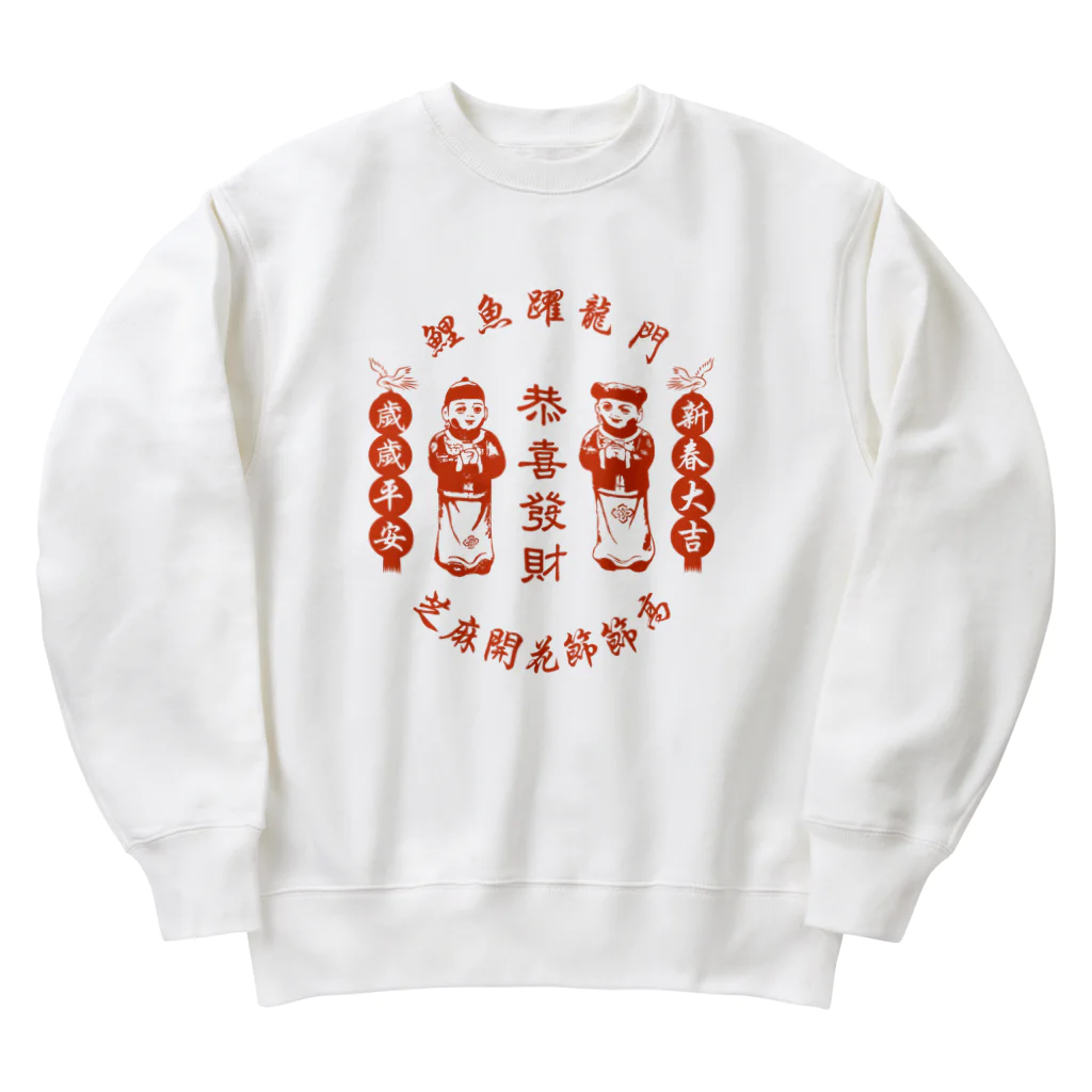 中華呪術堂（チャイナマジックホール）の恭喜发财【お金持ちになりますように】 Heavyweight Crew Neck Sweatshirt