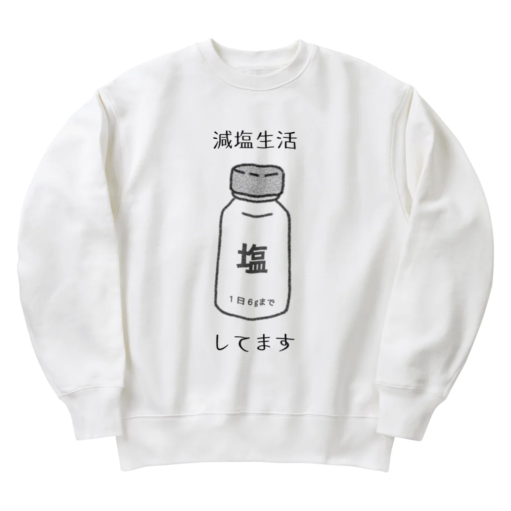 脂身通信Ｚの減塩生活してます Heavyweight Crew Neck Sweatshirt