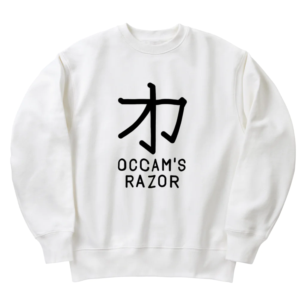 旦那芸術の無用漢字0079：オッカムの剃刀 Heavyweight Crew Neck Sweatshirt