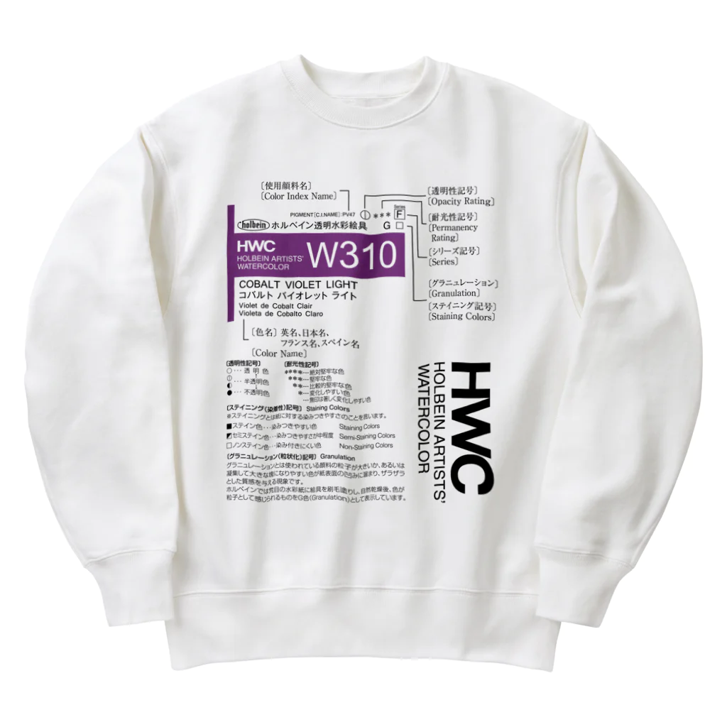 ホルベインSUZURI店の記号の見方（HWC） Heavyweight Crew Neck Sweatshirt