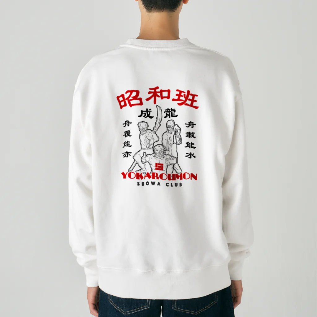 昭和クラブの昭和クラブ　ロング Heavyweight Crew Neck Sweatshirt