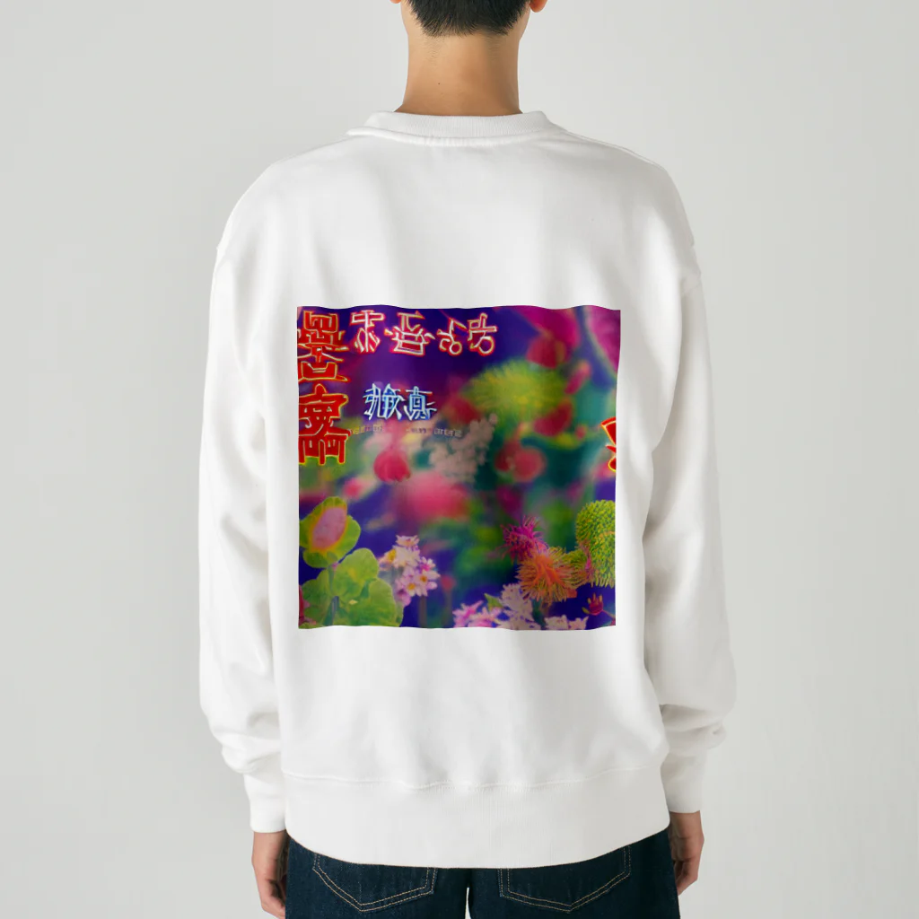 怪しいお店の仮想脳 文字化ケ 中華 Heavyweight Crew Neck Sweatshirt