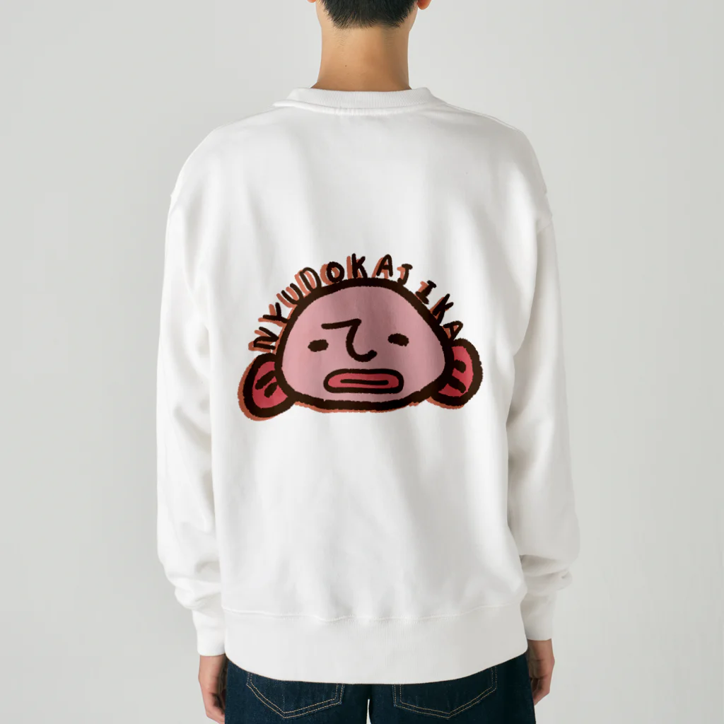 あやぺんのにゅうどうかじか Heavyweight Crew Neck Sweatshirt