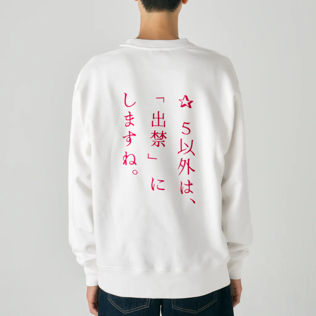 NOUVEの世の中のため Heavyweight Crew Neck Sweatshirt