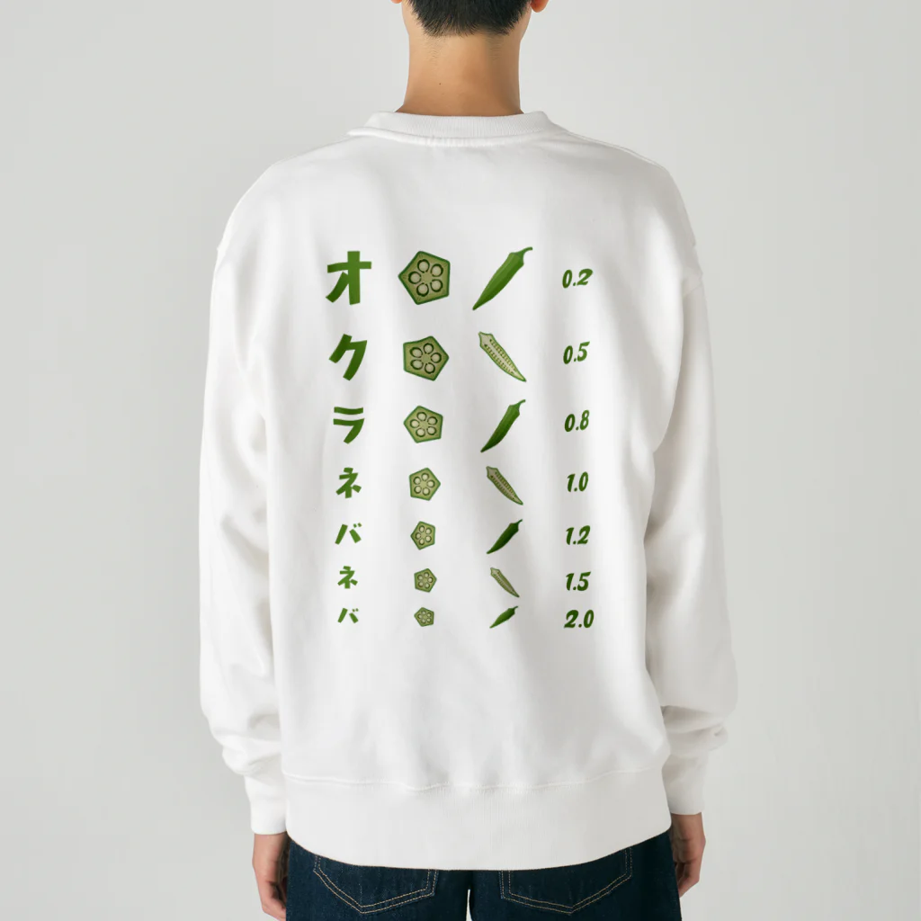 kg_shopの[☆両面] オクラネバネバ【視力検査表パロディ】 Heavyweight Crew Neck Sweatshirt