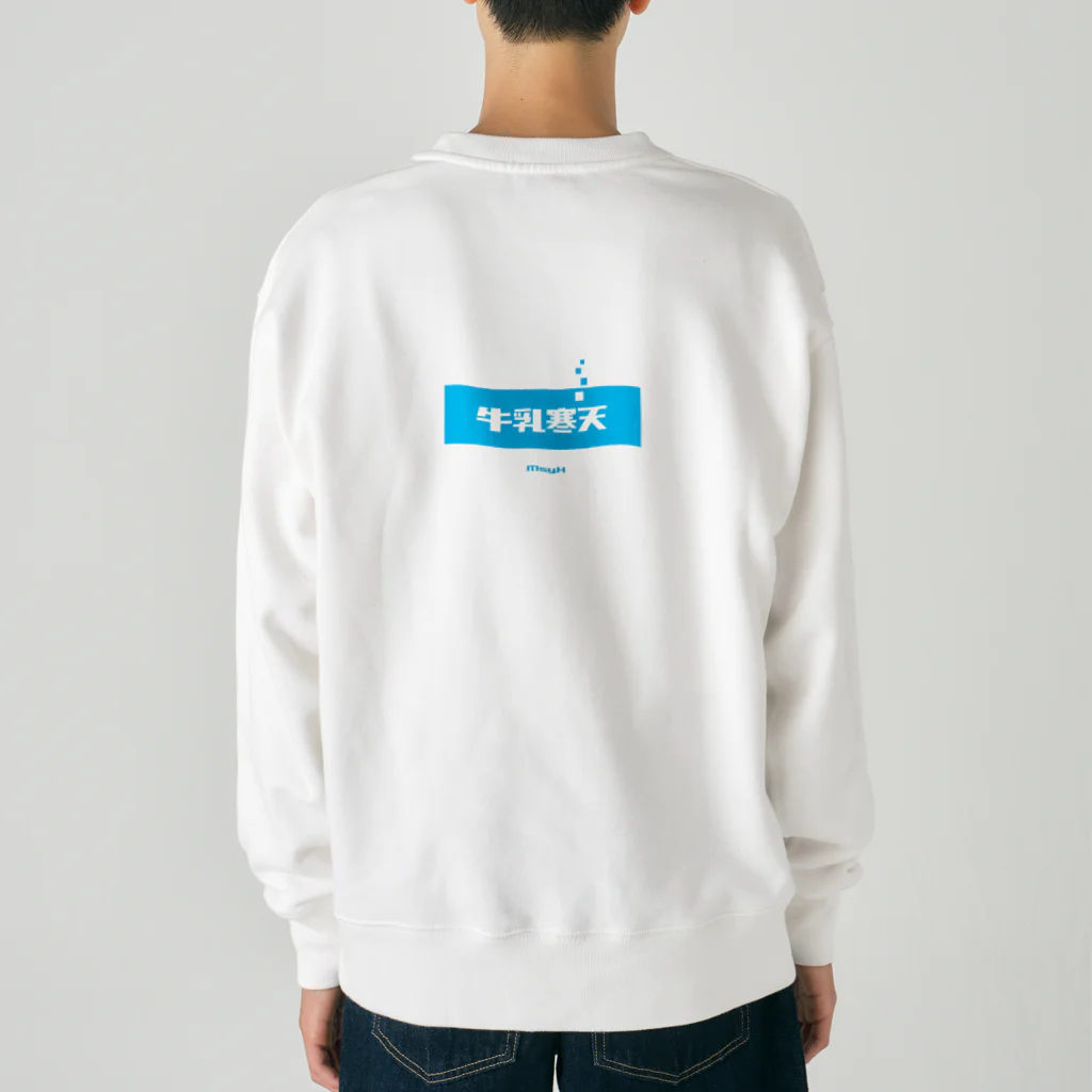 LitreMilk - リットル牛乳の牛乳寒天 (Milk Agar) [両面] Heavyweight Crew Neck Sweatshirt