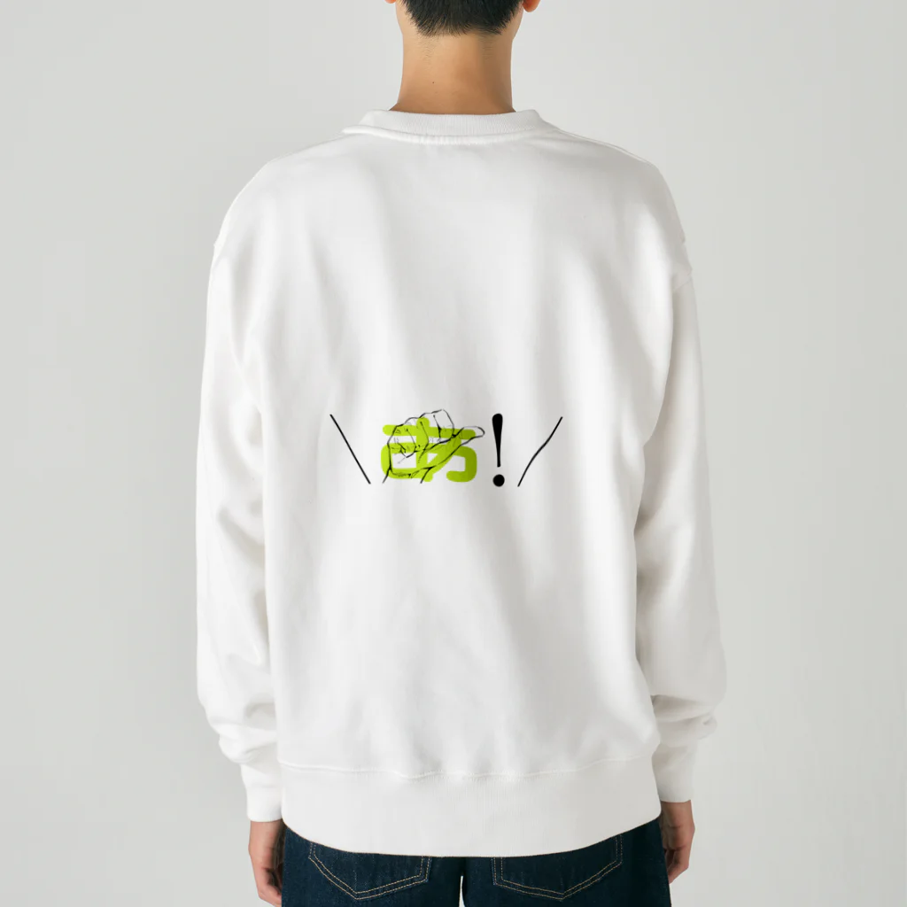 ヨシトミの絵のあ！(黄色)_手話50音 Heavyweight Crew Neck Sweatshirt