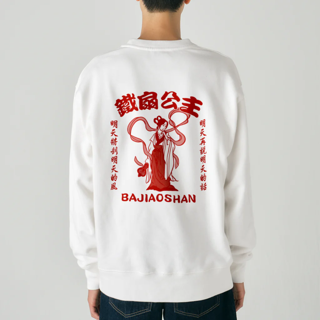 中華呪術堂（チャイナマジックホール）の【赤・表小ロゴ・後イラスト】鉄扇公主 Heavyweight Crew Neck Sweatshirt