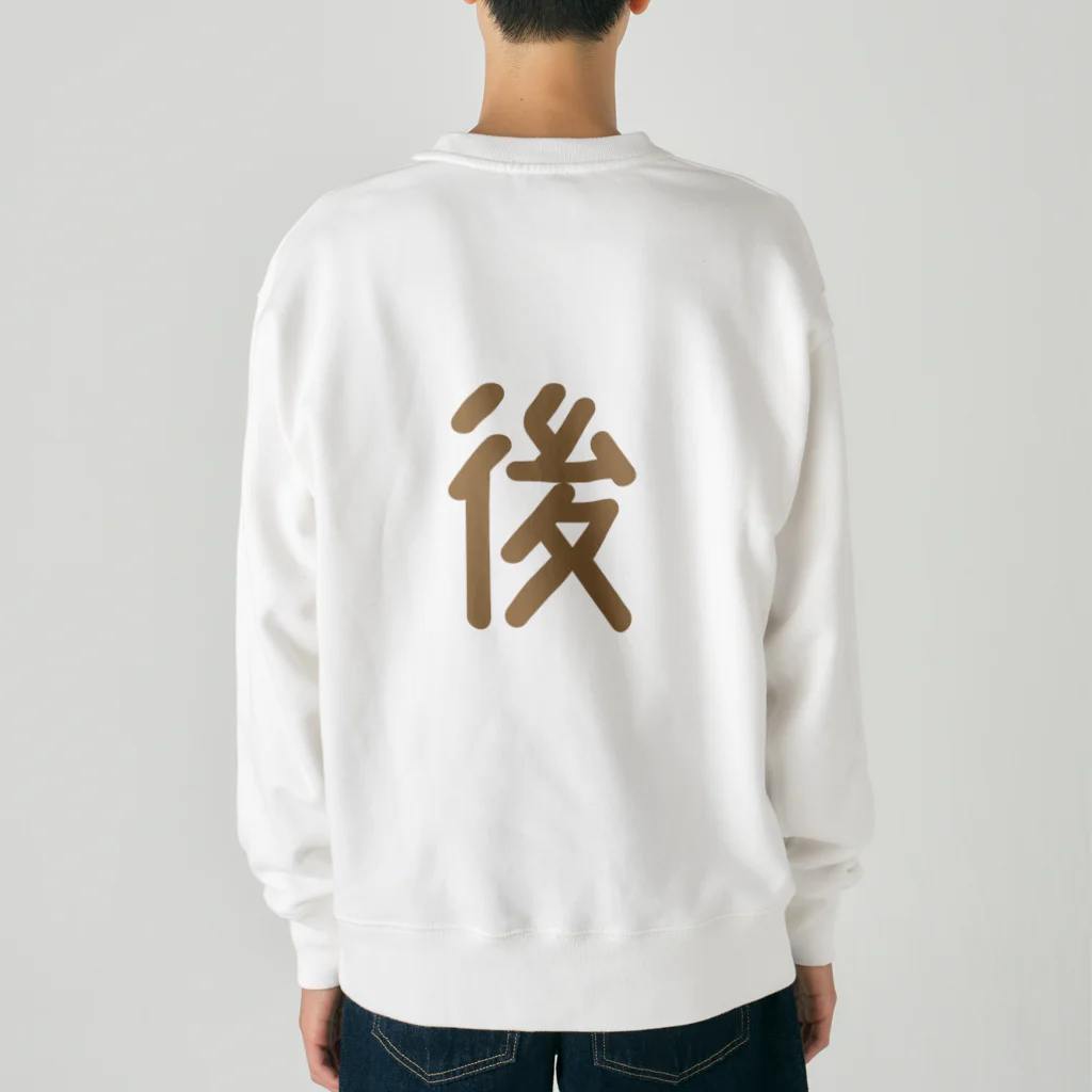 まいかな屋の前後Tシャツ Heavyweight Crew Neck Sweatshirt