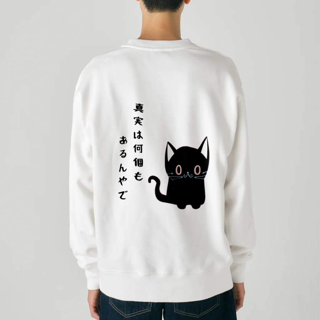 黒ねこまろんの雑貨屋さんの🐾黒猫マロンの関西弁•名言🐾 Heavyweight Crew Neck Sweatshirt