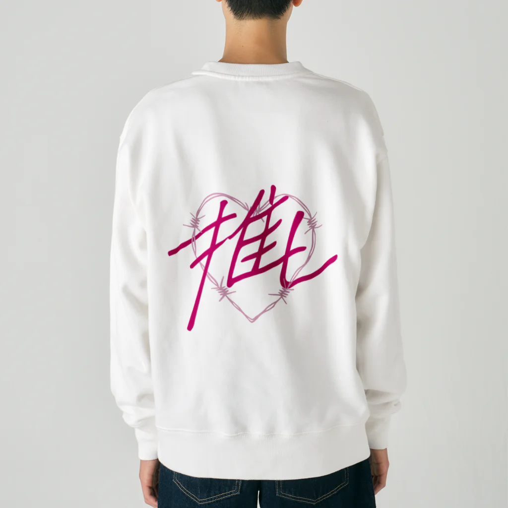 sai-nai_ひみつきちの推し♡ピンク Heavyweight Crew Neck Sweatshirt