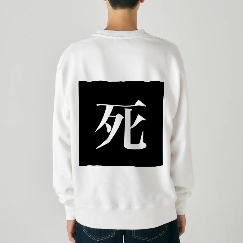 yasetai37kgの愛してくれなきゃ死ぬ2 Heavyweight Crew Neck Sweatshirt