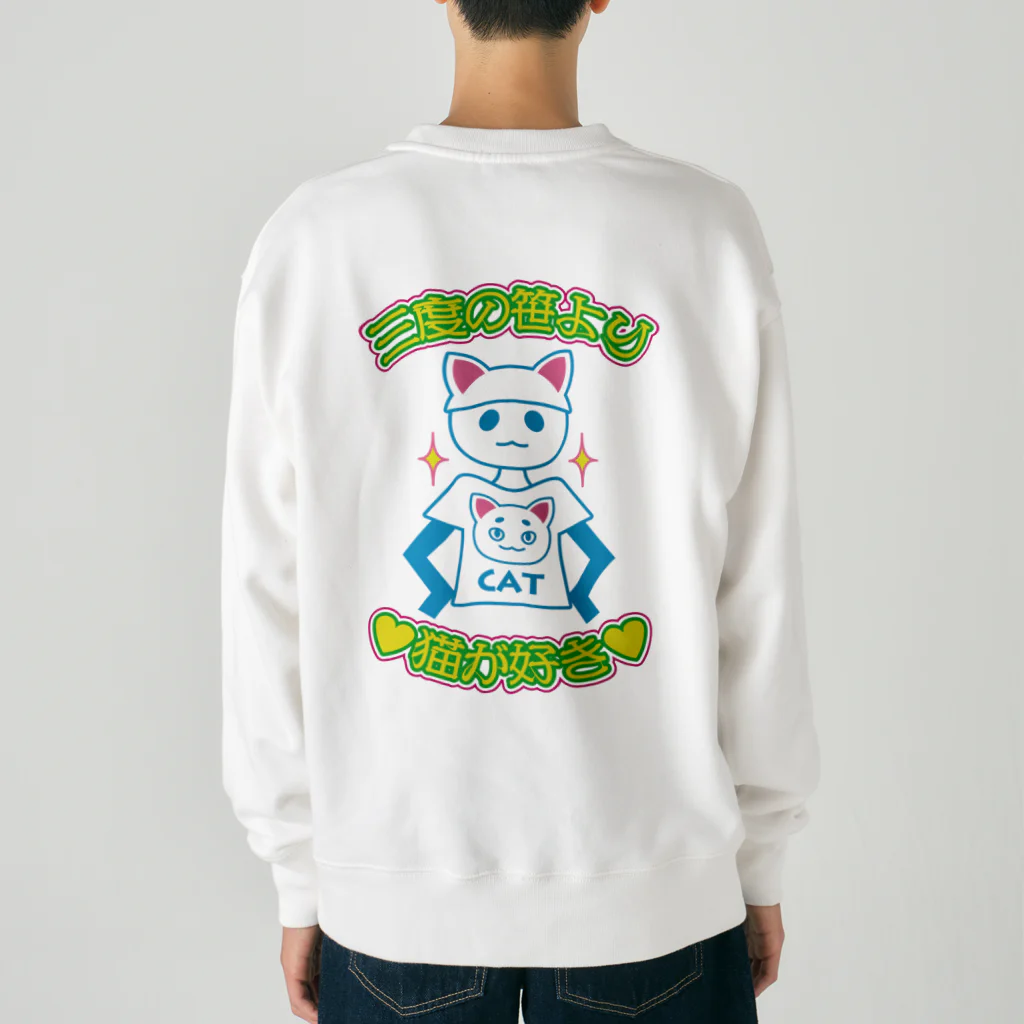 elmi_niikawaの三度の笹より猫が好き　背面版 Heavyweight Crew Neck Sweatshirt